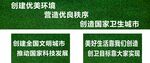创文标语