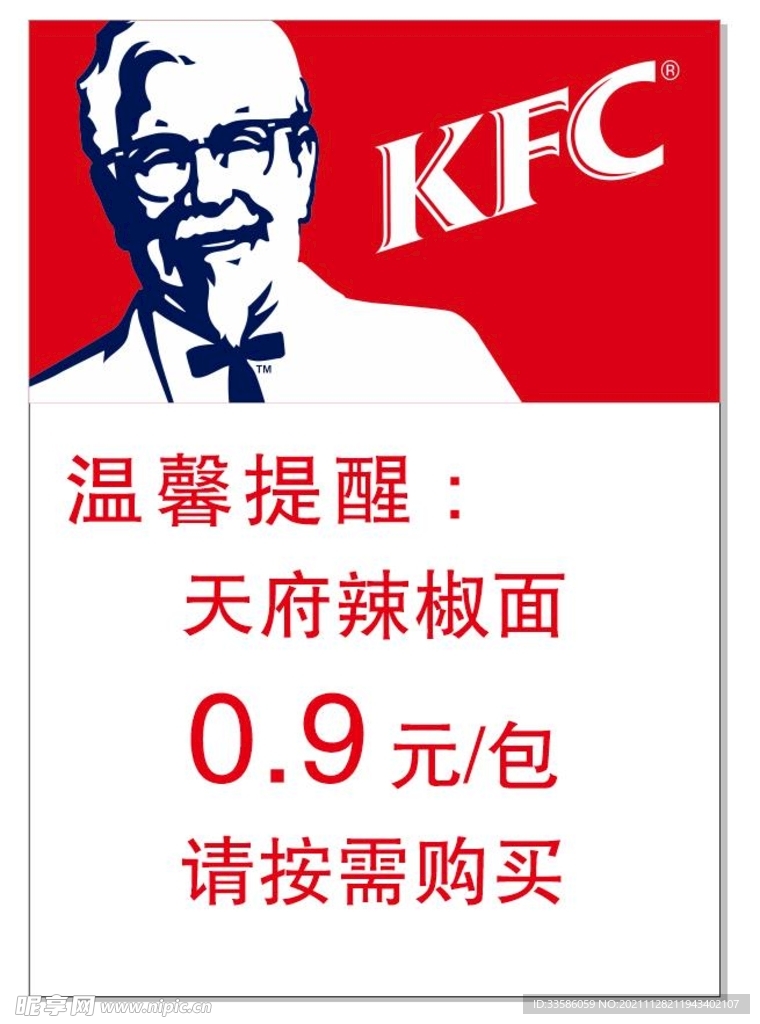 快餐   温馨提示