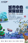 房地产海报 