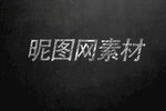 粉笔字样机  