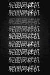 粉笔字样机 