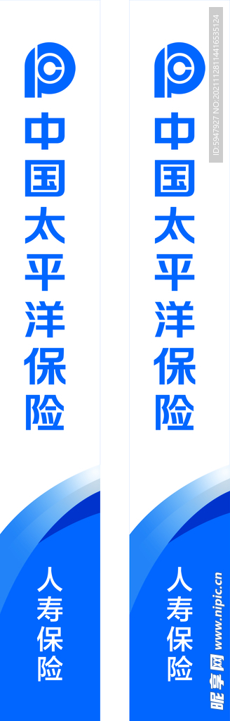 中国太平洋保险店招