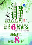 清明节海报