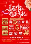 喜迎中秋国庆有礼