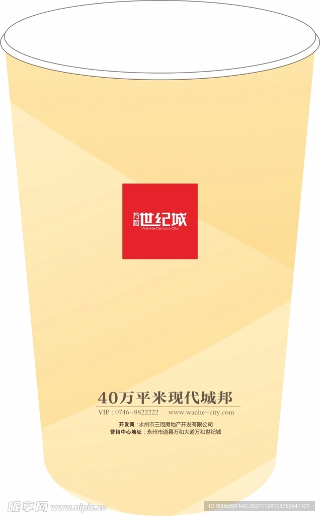 纸杯