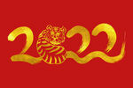 2022虎年新年创意老虎烫金字