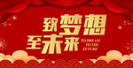 年会  