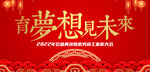 年会 