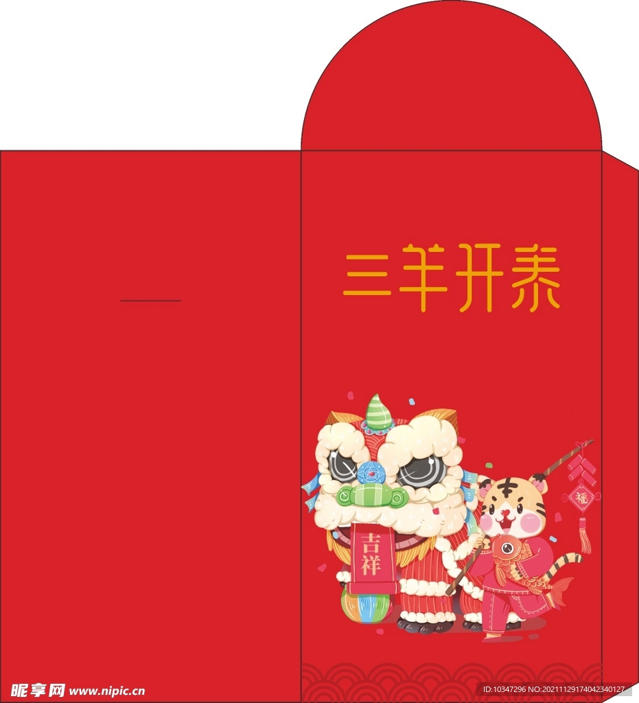 红包  