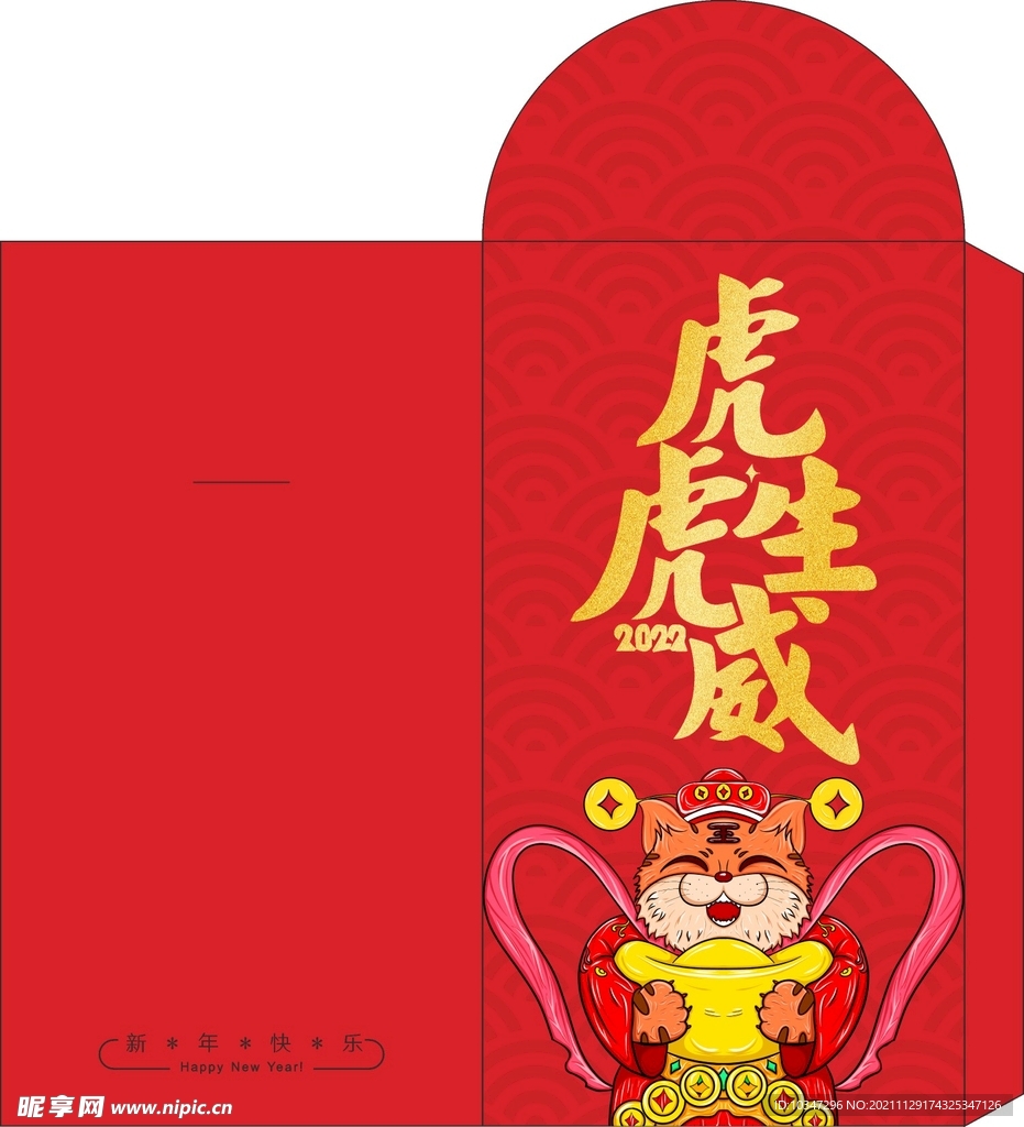 红包  