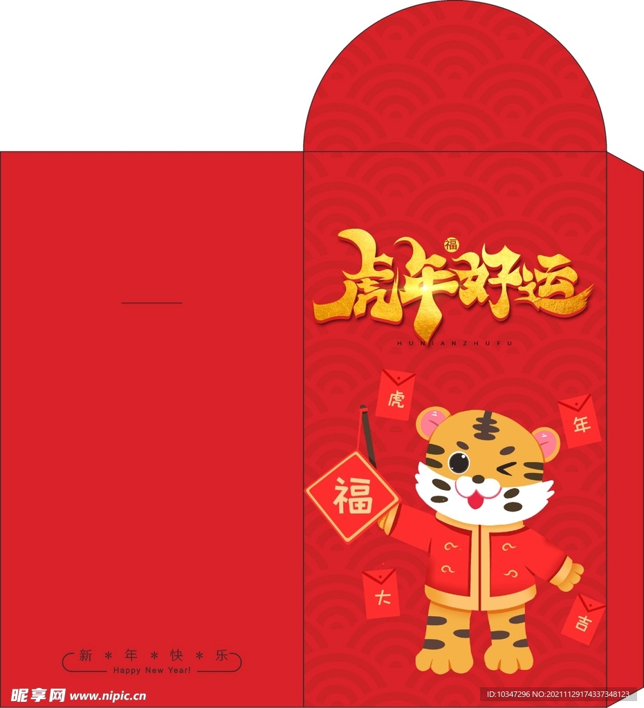 红包  