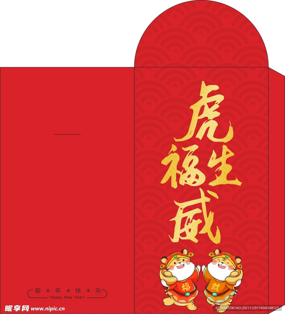 红包  