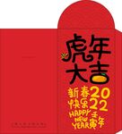 红包  