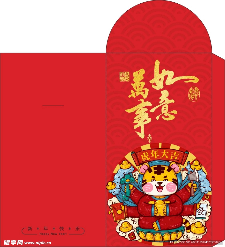 红包 