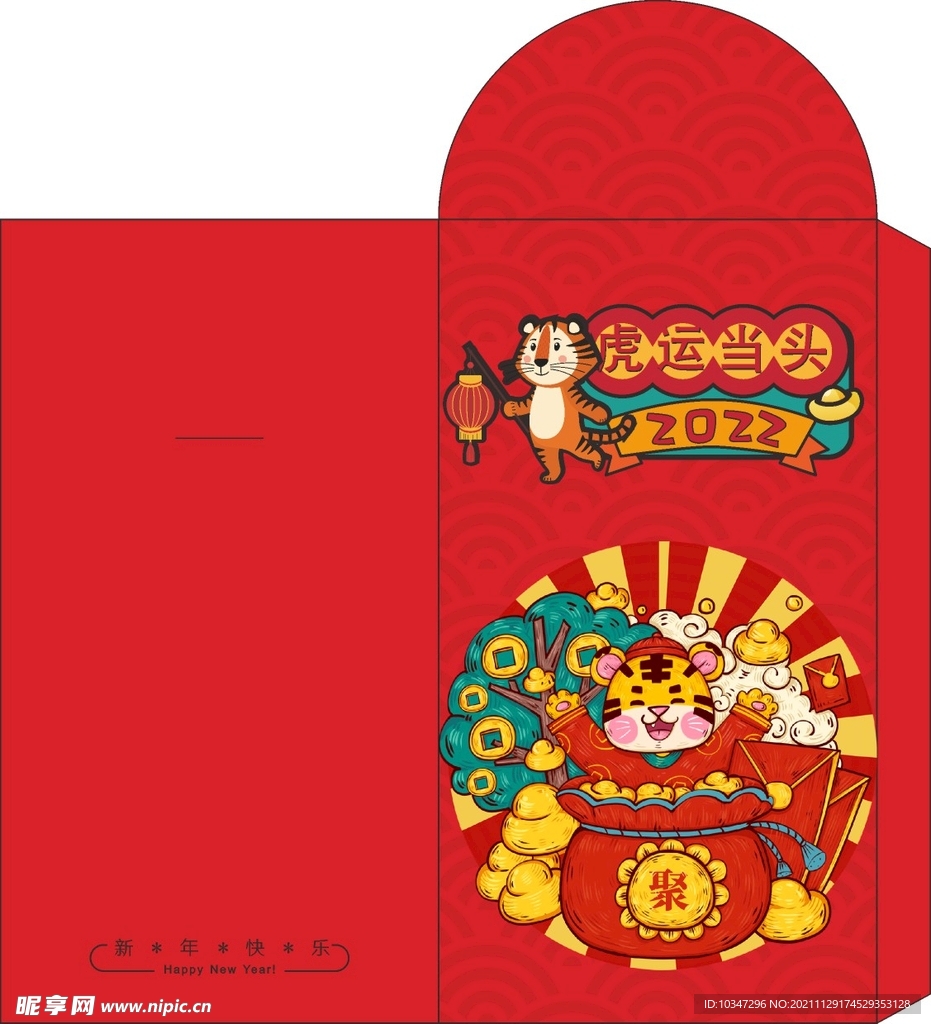 红包  