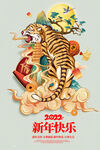 虎年海报