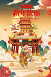 虎年海报