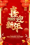 2022年 