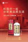 小糊涂仙普仙21宣传海报
