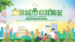 文明城市