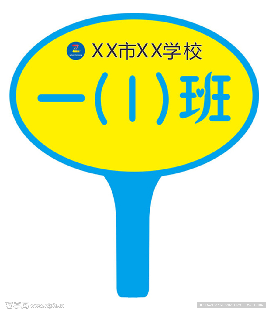 班牌