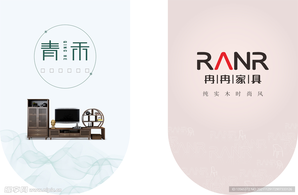 冉冉 家具 吊旗