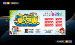 夏日特惠海报活动宣传