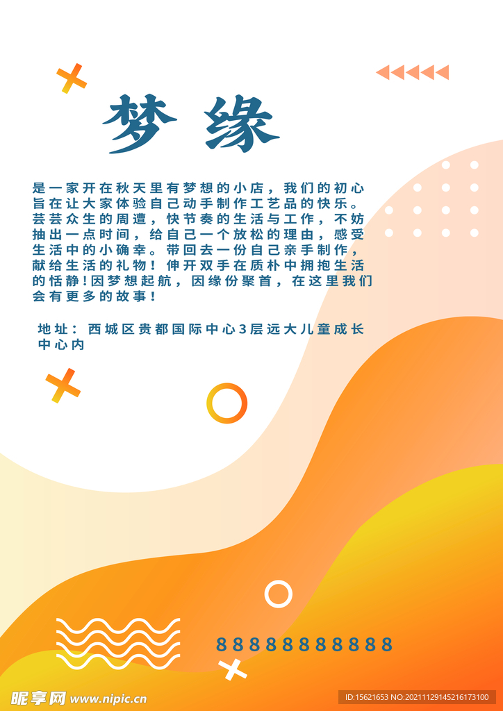 宣传单页