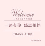 会议展板