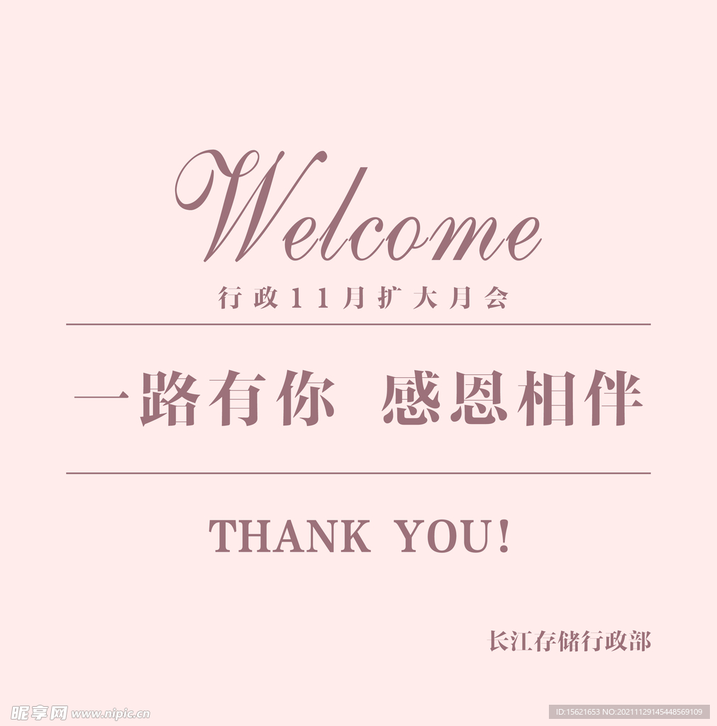 会议展板