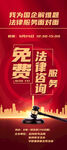 法律咨询