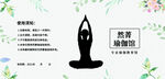 瑜伽券