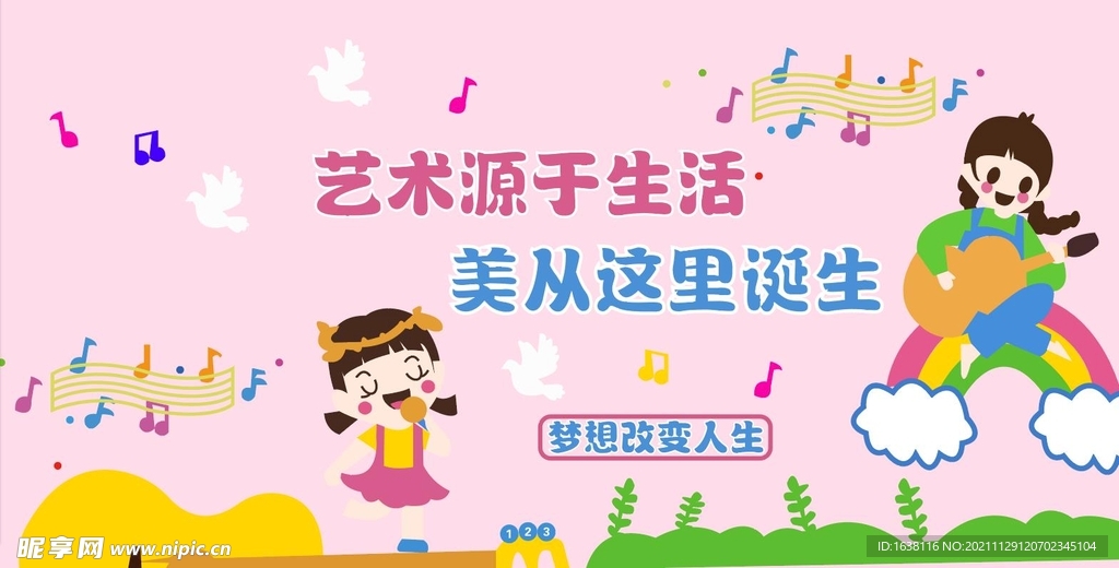 儿童画