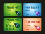 骨胶原 不干胶标签