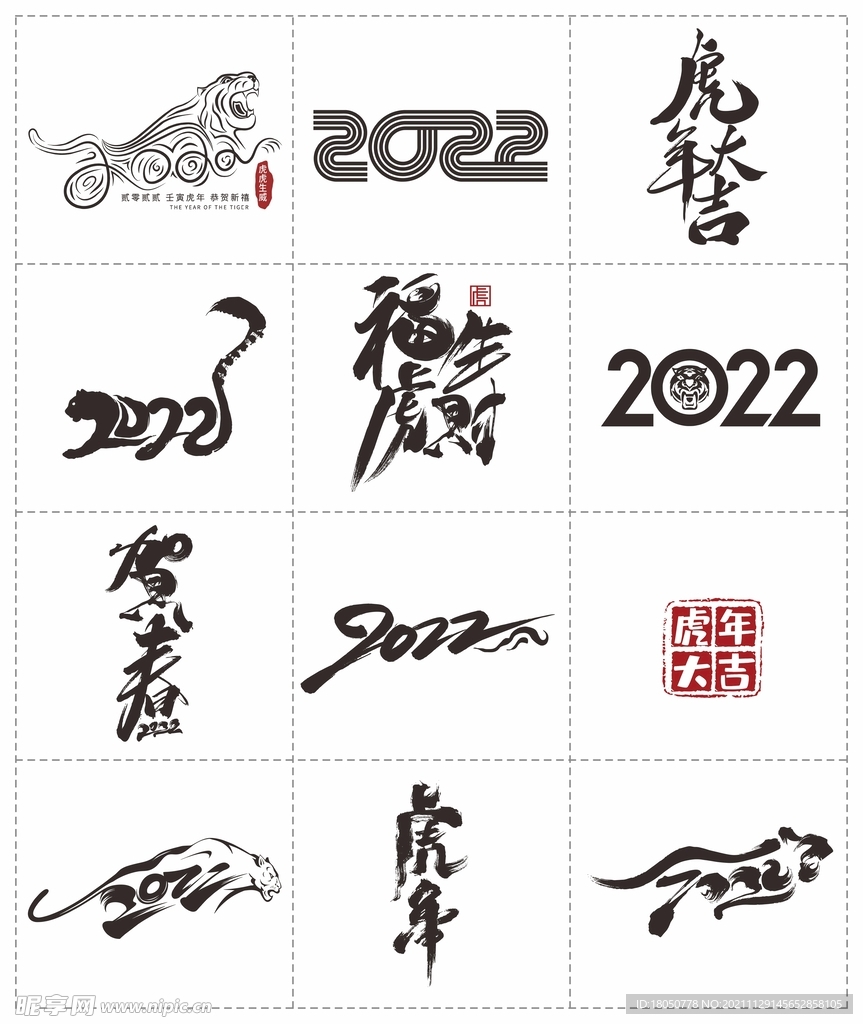 2020艺术字