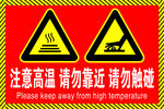 车间警告标牌