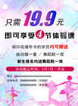 舞蹈培训活动