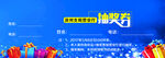 抽奖券