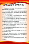 燃气安全管理制度