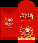 虎年吉祥