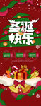 圣诞快乐