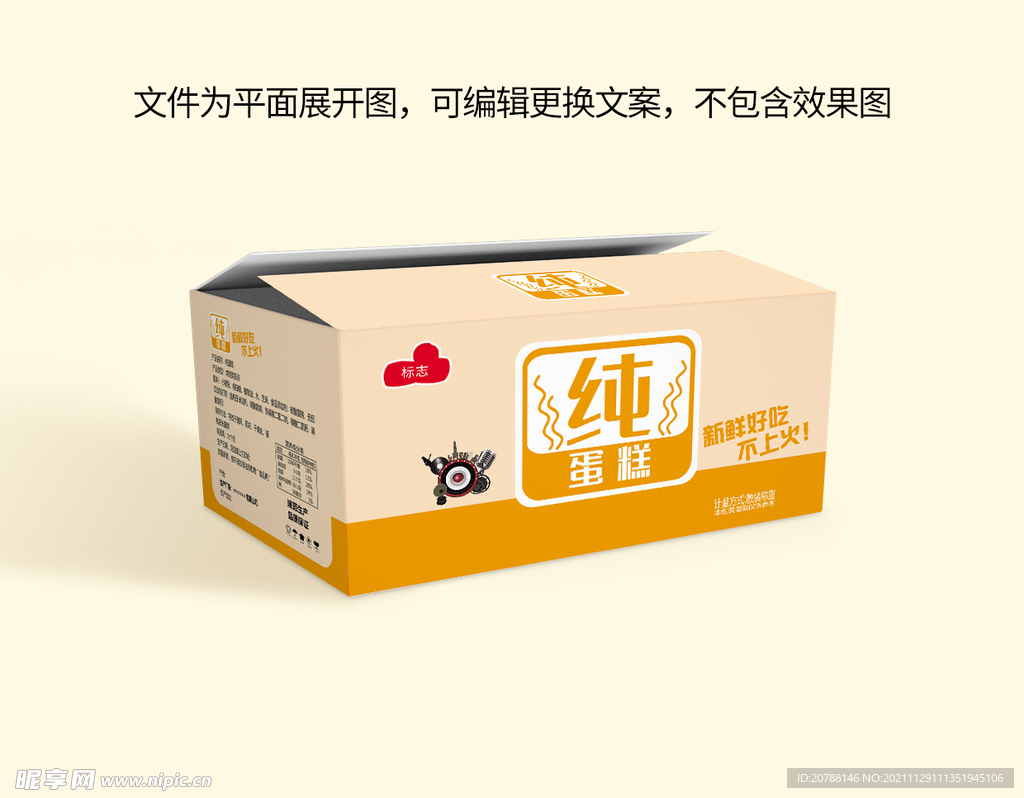 蛋糕包装箱