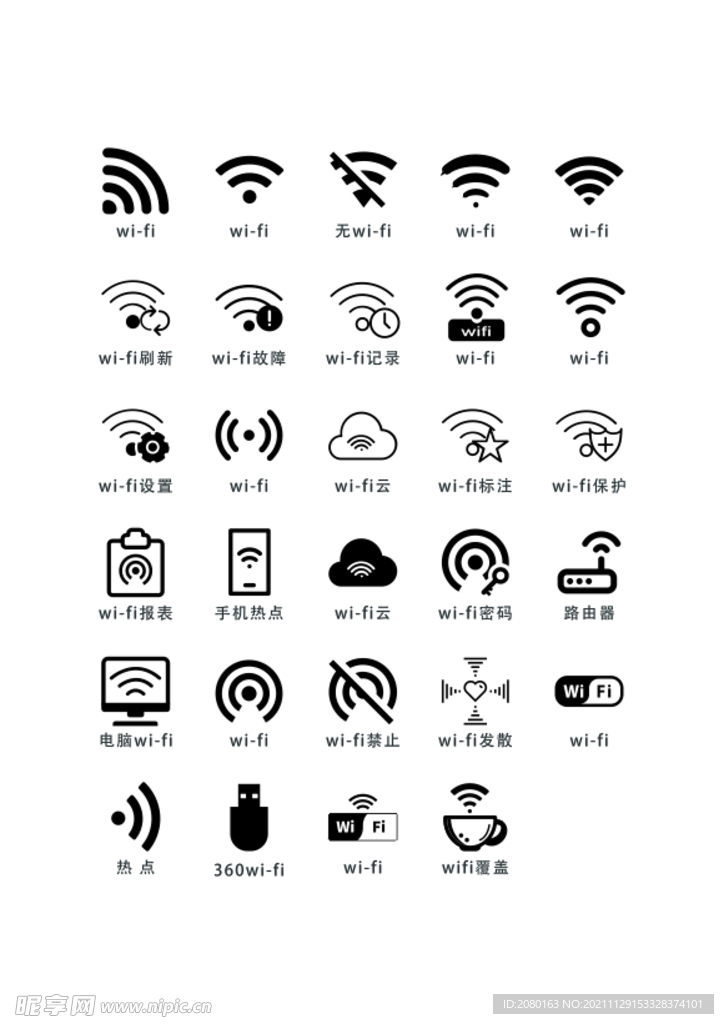 wifi图标 无线网  矢量w