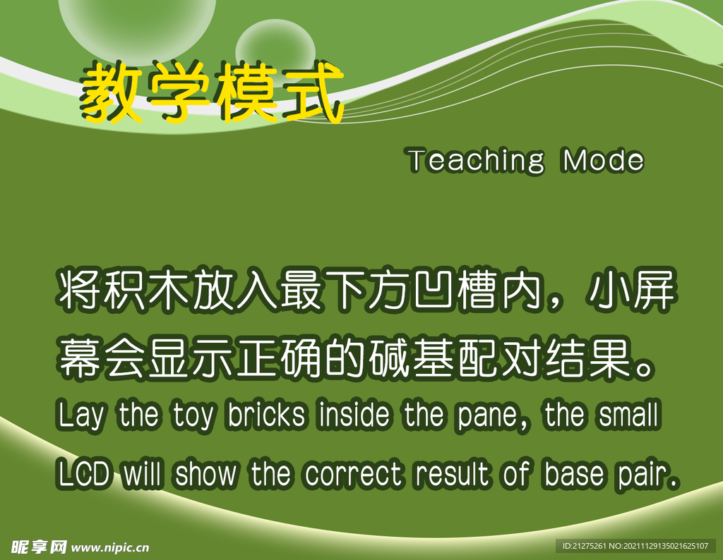 绿色标签