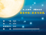 七夕 中秋