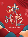 决战双12