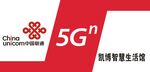 5g联通