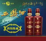西凤酒
