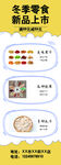 零食展架 黄色展架 