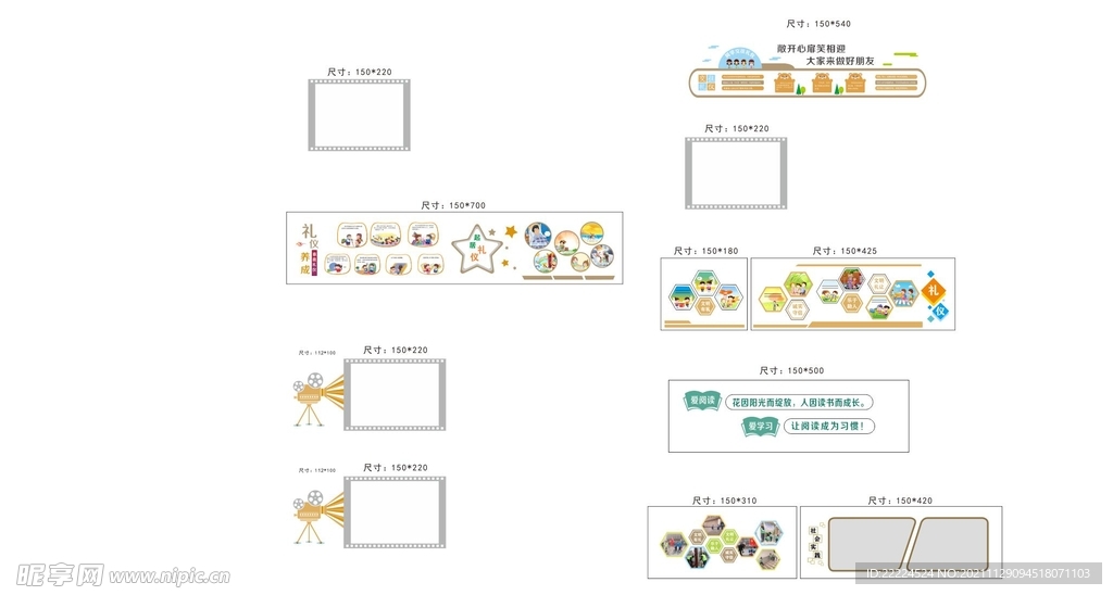 知识文化墙